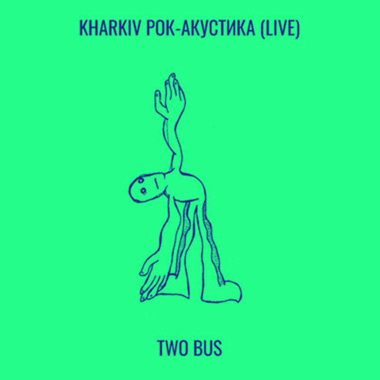 Kharkiv рок-акустика (live)
