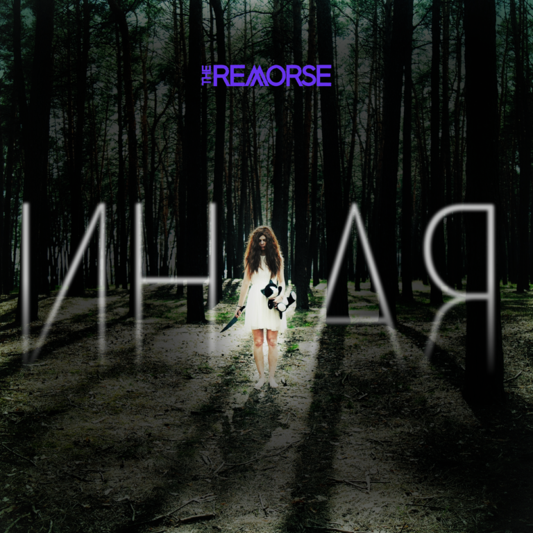 Иная