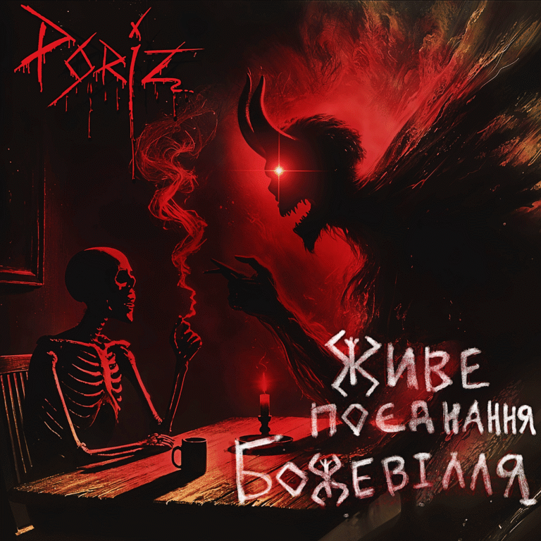 Живе Поєднання Божевілля