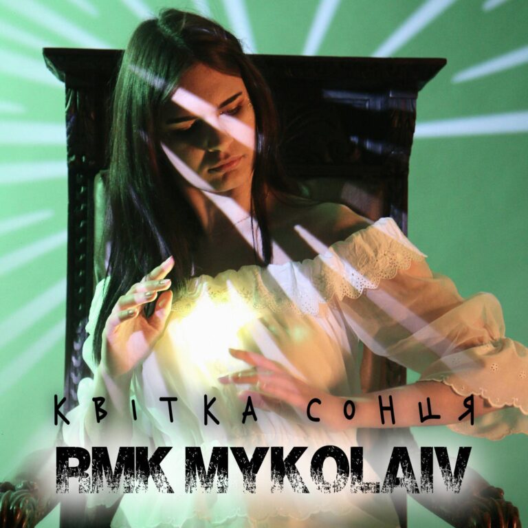 Квітка Сонця